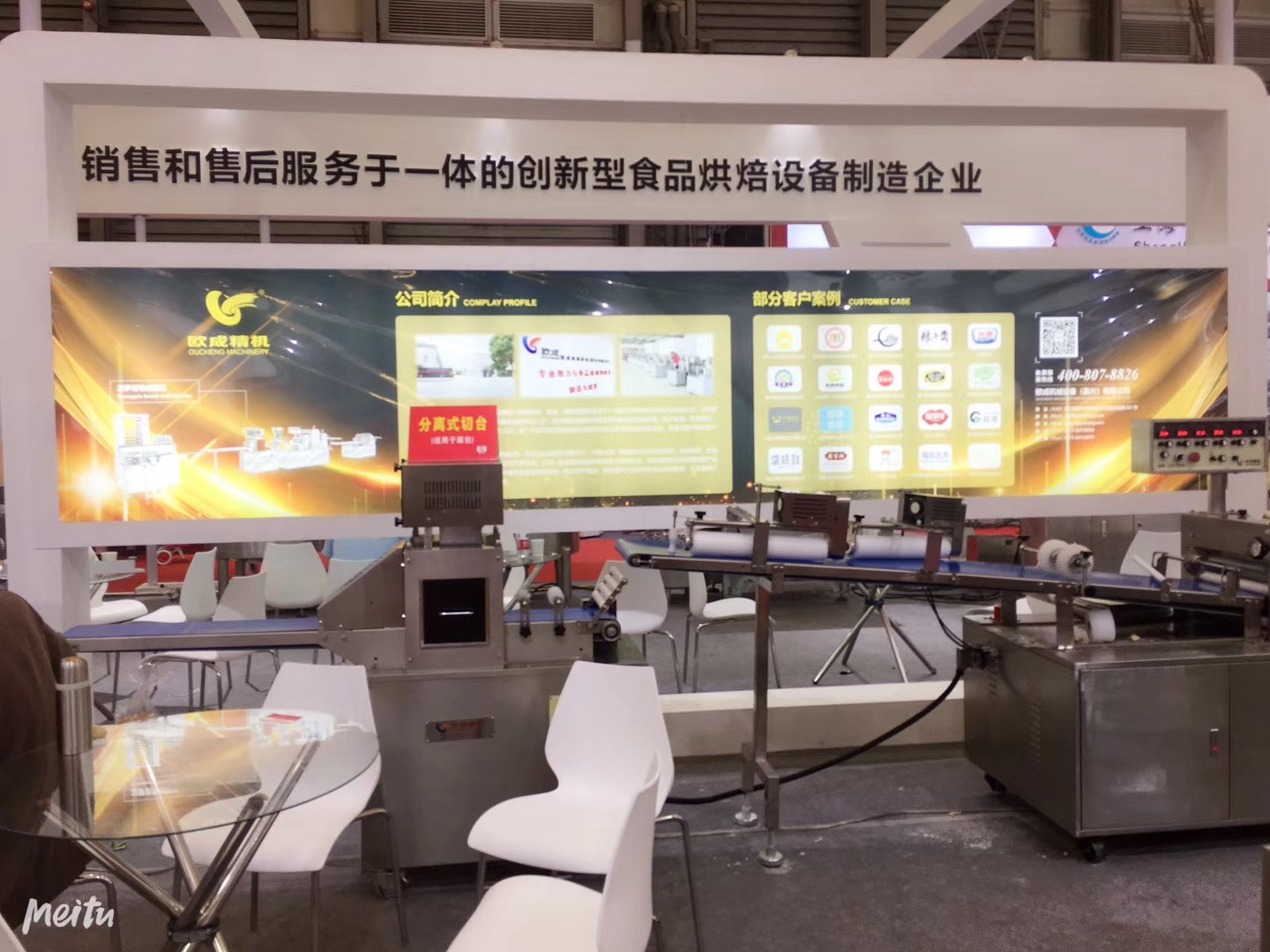 Oucheng Machinery at the 2020 China International Bakery Exhibition, Shanghai: Innovation and Resilience Amid Uncertainty