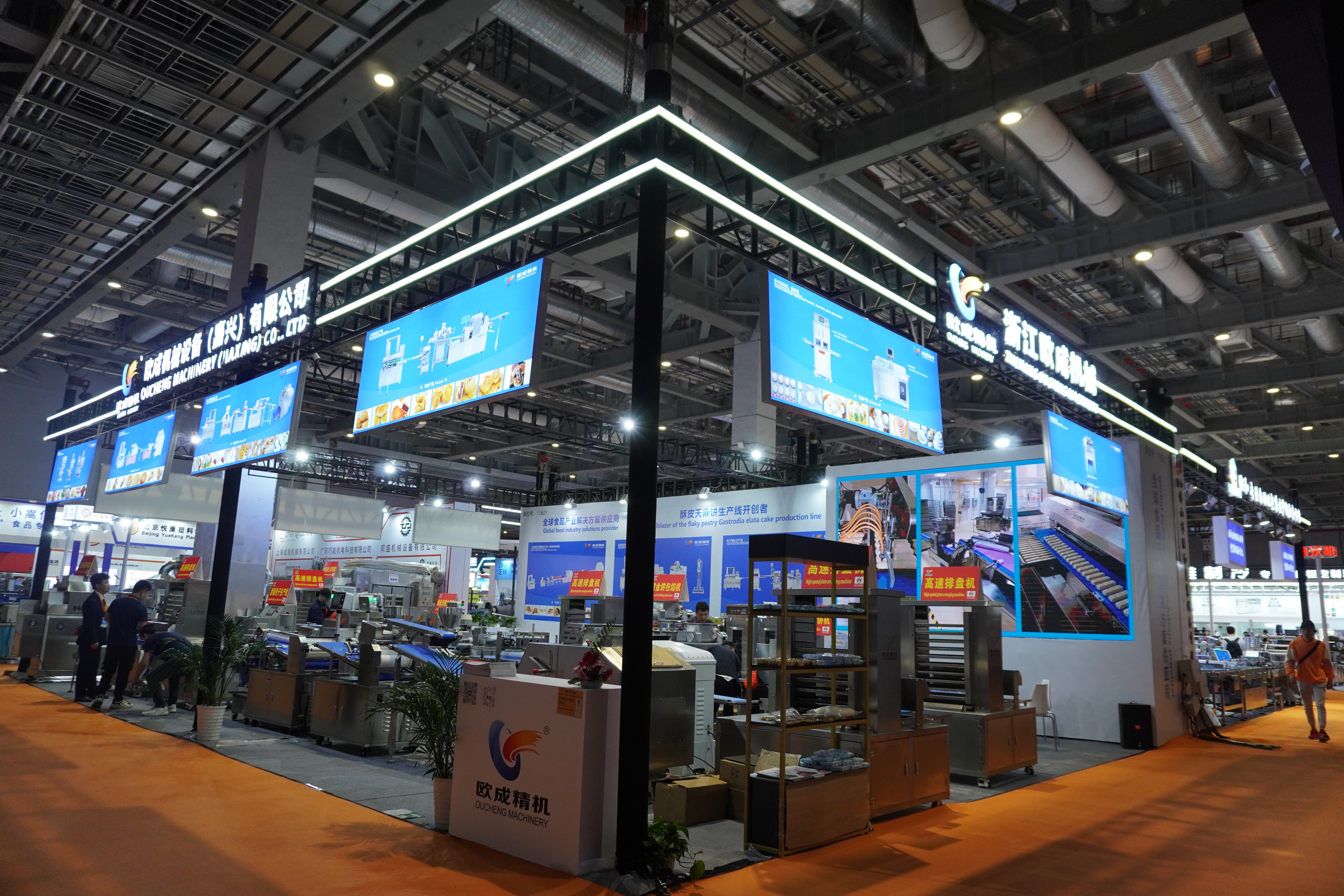 Oucheng Machinery to Exhibit at the 2025 China International Bakery Exhibition, Shanghai — Shaping the Future of Smart Baking